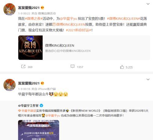 小南最新爆料微博号,揭秘娱乐圈最新动态！”  第2张