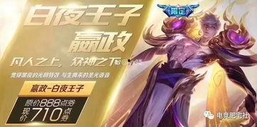 嬴政史诗爆料视频下载,揭秘王者峡谷新英雄的传奇故事