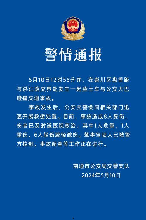 南通最新爆料新闻,最新爆料揭示重大事件真相  第1张